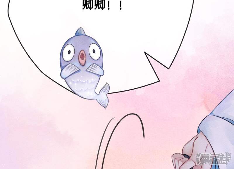 《朝堂有妖气》第9话 变身 第40页