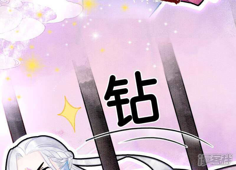 《朝堂有妖气》第9话 变身 第45页