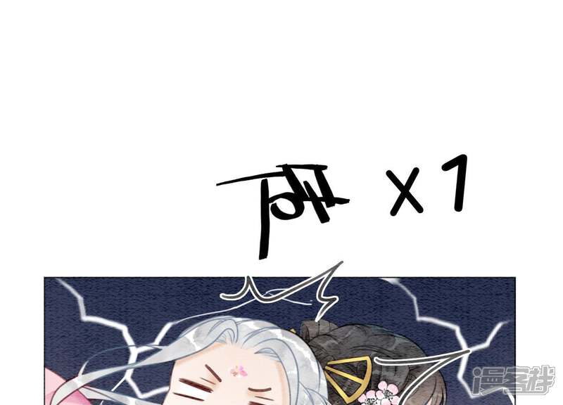 《朝堂有妖气》第9话 变身 第59页