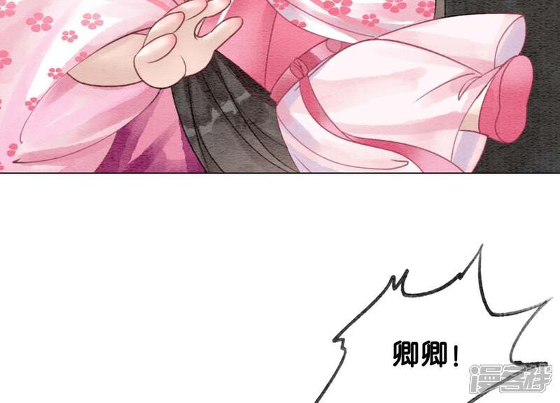 《朝堂有妖气》第9话 变身 第62页