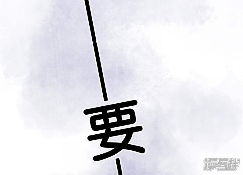 《朝堂有妖气》第9话 变身 第71页