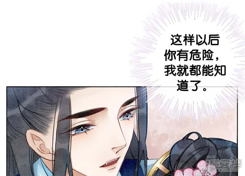 《朝堂有妖气》第9话 变身 第92页