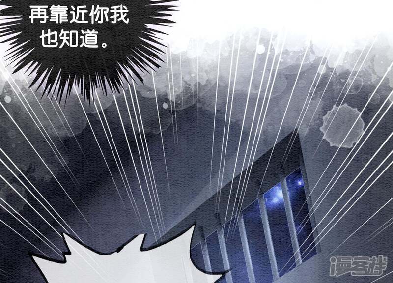 《朝堂有妖气》第9话 变身 第95页