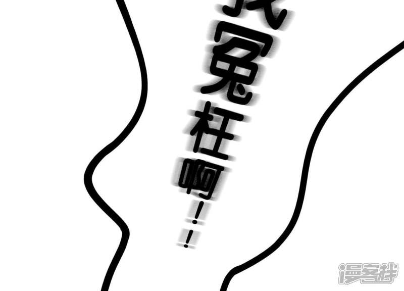 《朝堂有妖气》第9话 变身 第99页