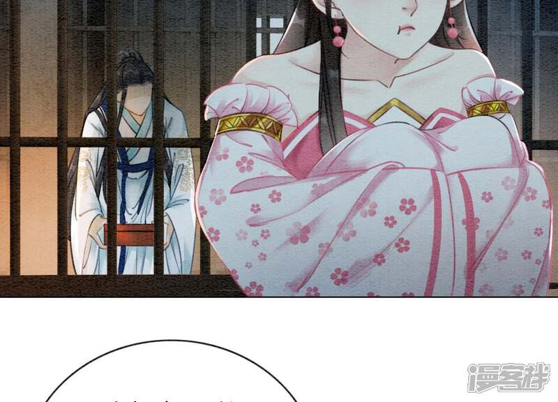 《朝堂有妖气》第8话 铁窗泪 第100页