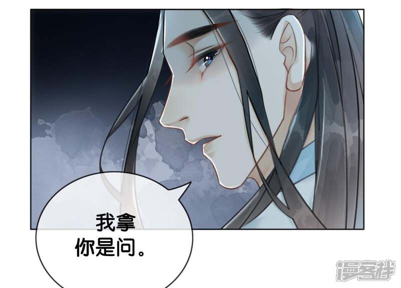 《朝堂有妖气》第8话 铁窗泪 第108页