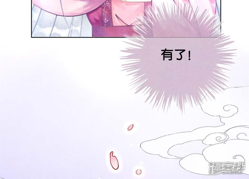 《朝堂有妖气》第8话 铁窗泪 第132页