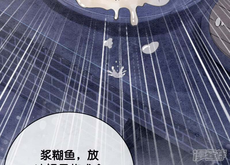 《朝堂有妖气》第8话 铁窗泪 第145页