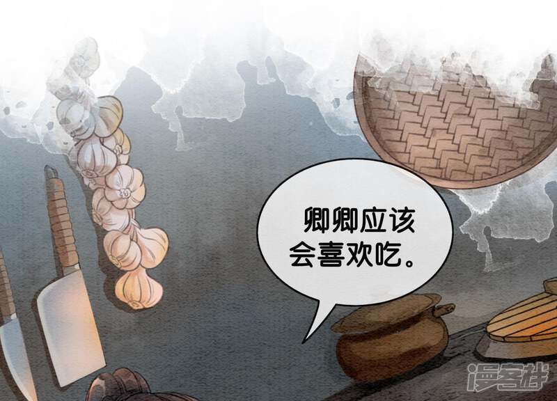 《朝堂有妖气》第8话 铁窗泪 第150页