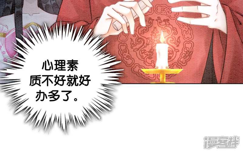 《朝堂有妖气》第8话 铁窗泪 第27页