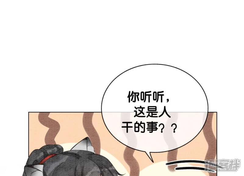 《朝堂有妖气》第8话 铁窗泪 第40页