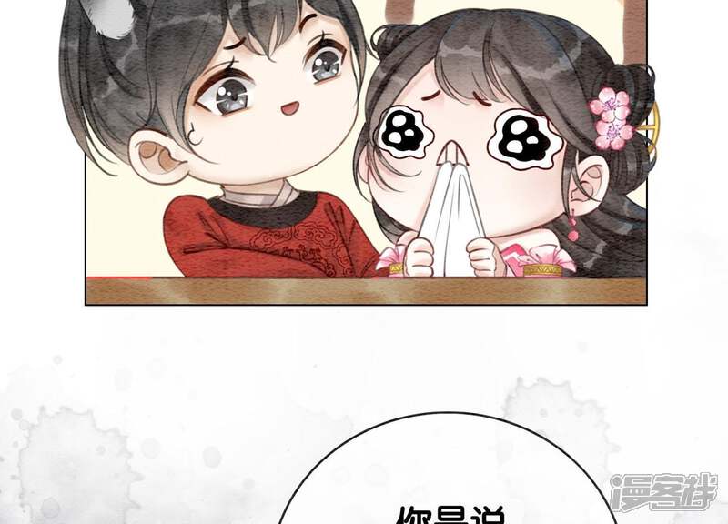 《朝堂有妖气》第8话 铁窗泪 第41页