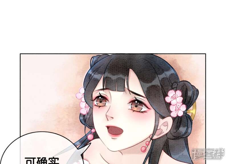 《朝堂有妖气》第8话 铁窗泪 第51页