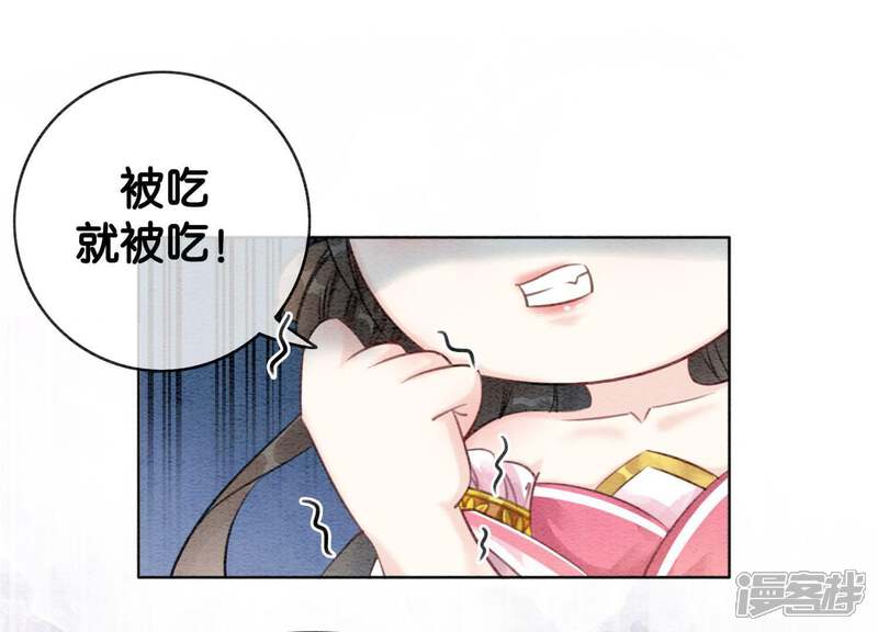《朝堂有妖气》第8话 铁窗泪 第62页