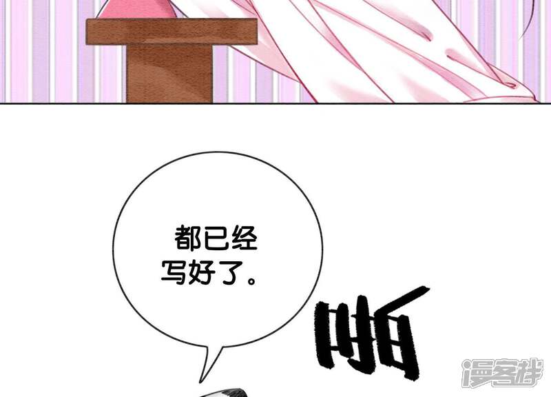 《朝堂有妖气》第8话 铁窗泪 第65页