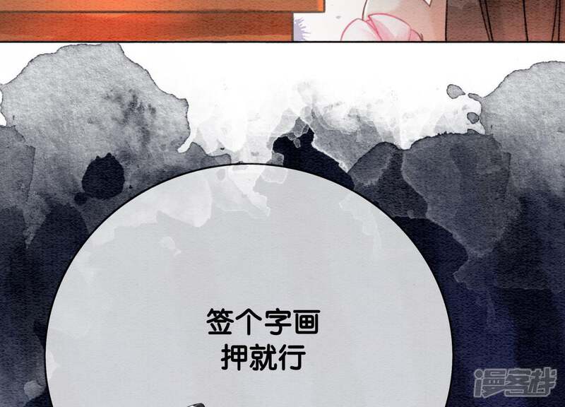 《朝堂有妖气》第8话 铁窗泪 第67页