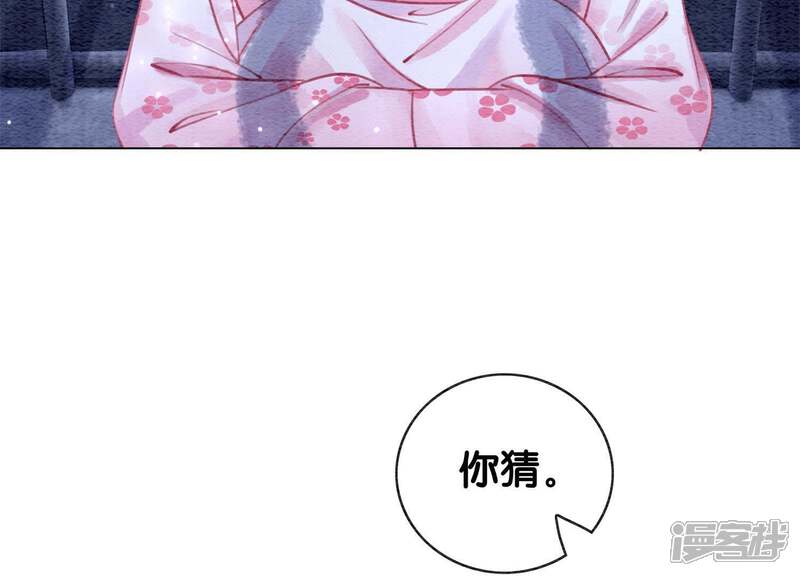 《朝堂有妖气》第8话 铁窗泪 第77页