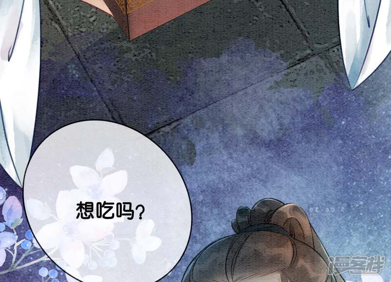 《朝堂有妖气》第8话 铁窗泪 第90页