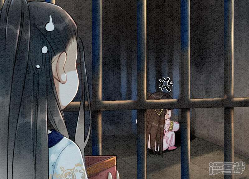 《朝堂有妖气》第8话 铁窗泪 第98页