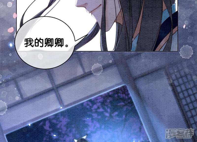 《朝堂有妖气》第10话 街头一线牵相逢即是缘 第10页