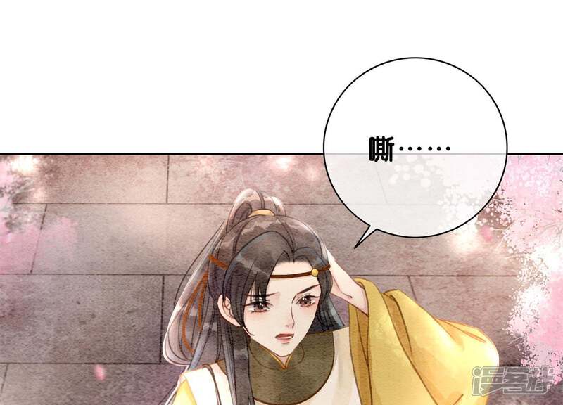 《朝堂有妖气》第10话 街头一线牵相逢即是缘 第124页
