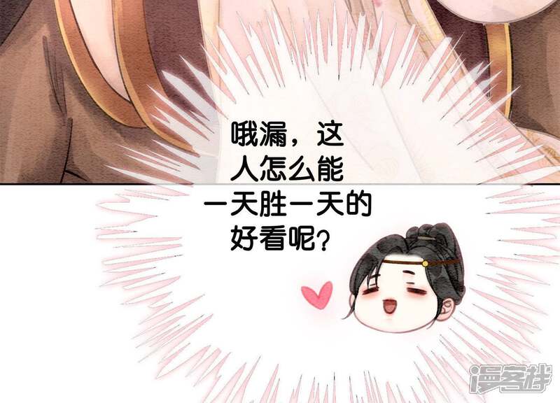 《朝堂有妖气》第10话 街头一线牵相逢即是缘 第130页