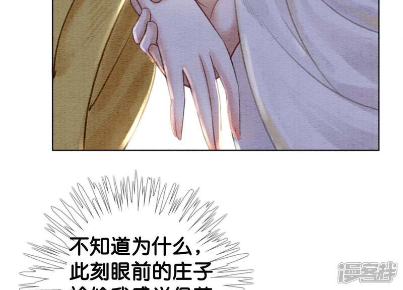 《朝堂有妖气》第10话 街头一线牵相逢即是缘 第147页