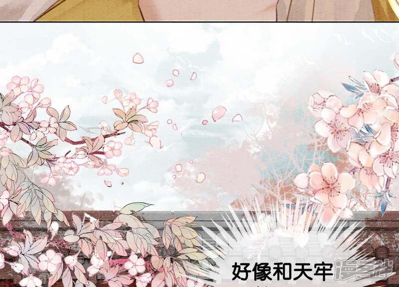 《朝堂有妖气》第10话 街头一线牵相逢即是缘 第150页