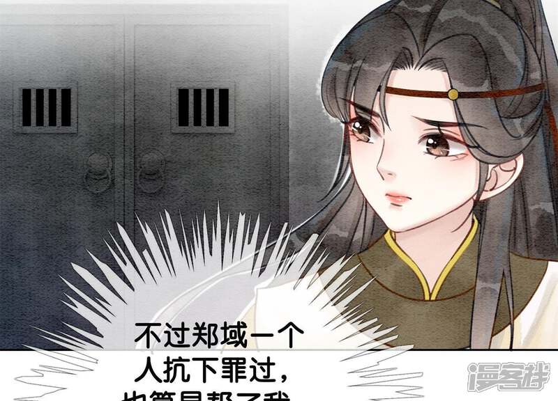 《朝堂有妖气》第10话 街头一线牵相逢即是缘 第166页