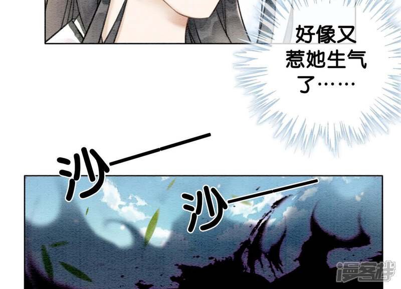 《朝堂有妖气》第10话 街头一线牵相逢即是缘 第177页