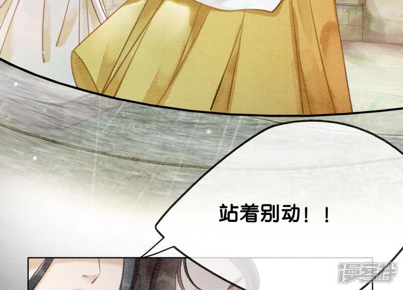《朝堂有妖气》第10话 街头一线牵相逢即是缘 第182页