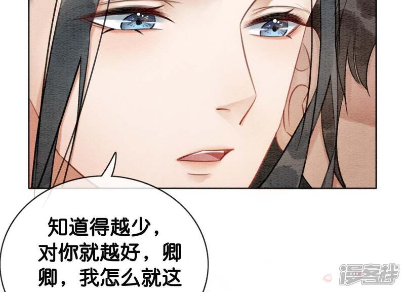 《朝堂有妖气》第10话 街头一线牵相逢即是缘 第192页