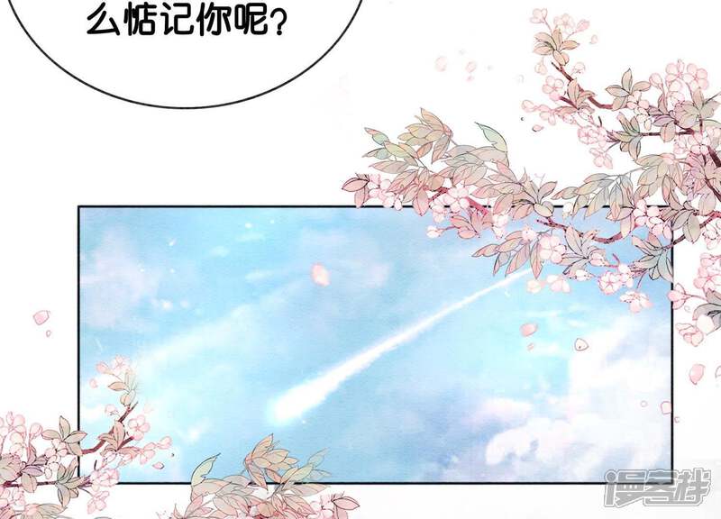 《朝堂有妖气》第10话 街头一线牵相逢即是缘 第193页