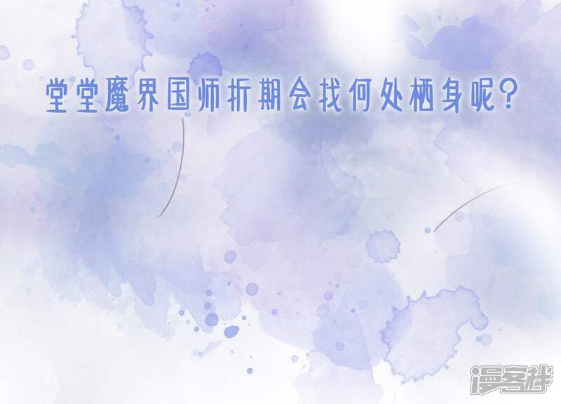 《朝堂有妖气》第10话 街头一线牵相逢即是缘 第210页