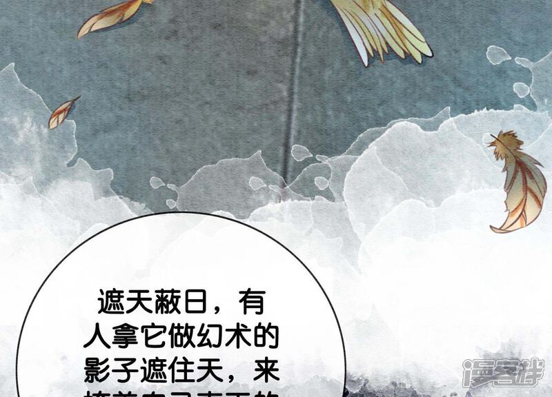 《朝堂有妖气》第10话 街头一线牵相逢即是缘 第50页