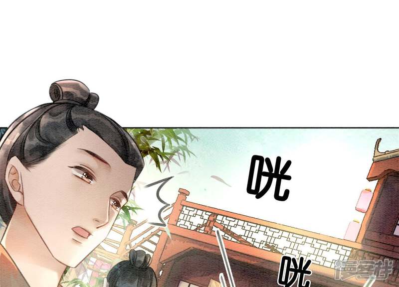 《朝堂有妖气》第10话 街头一线牵相逢即是缘 第60页