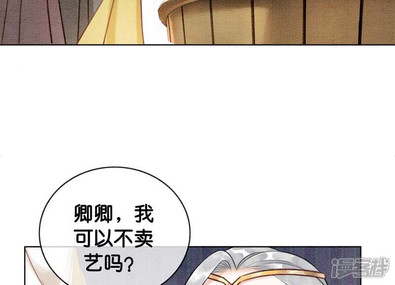 《朝堂有妖气》第10话 街头一线牵相逢即是缘 第64页