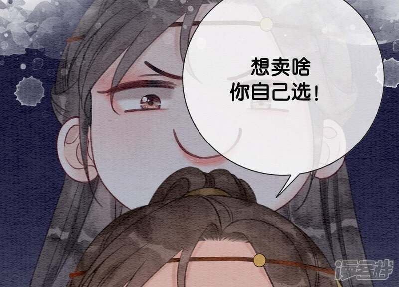 《朝堂有妖气》第10话 街头一线牵相逢即是缘 第72页