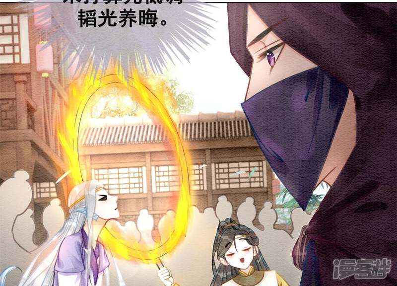 《朝堂有妖气》第10话 街头一线牵相逢即是缘 第82页
