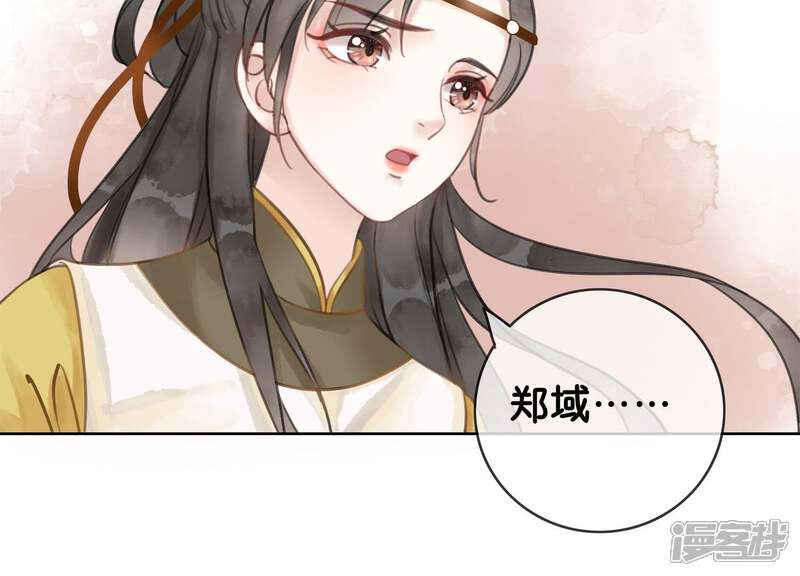 《朝堂有妖气》第11话 想要你 第100页