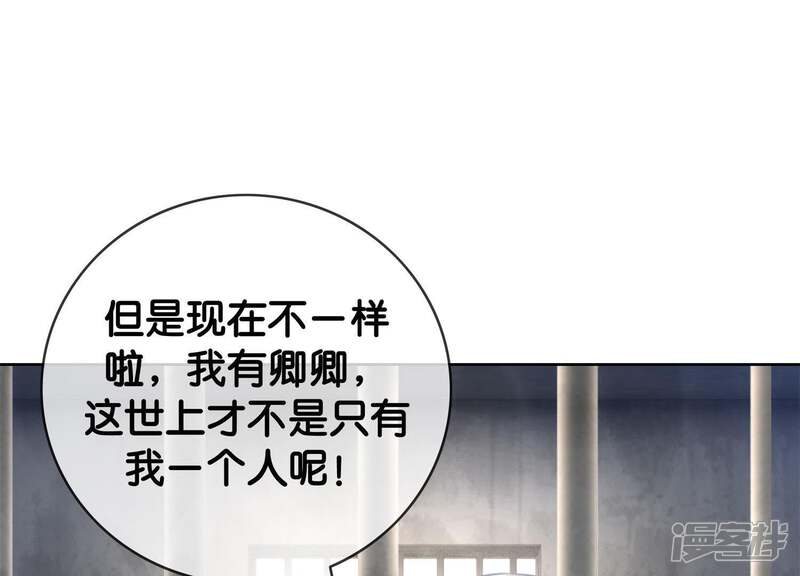 《朝堂有妖气》第11话 想要你 第101页