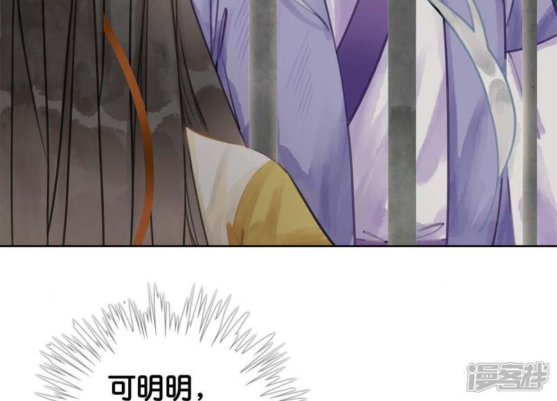 《朝堂有妖气》第11话 想要你 第103页