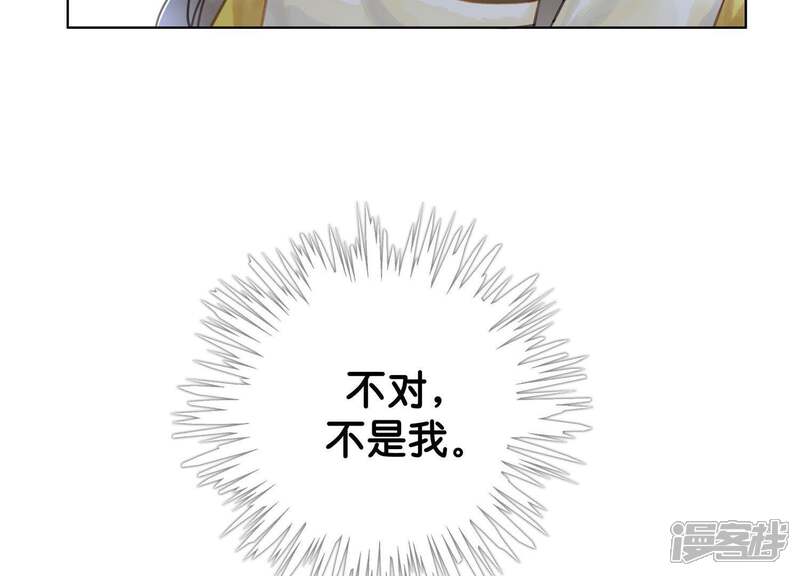 《朝堂有妖气》第11话 想要你 第105页