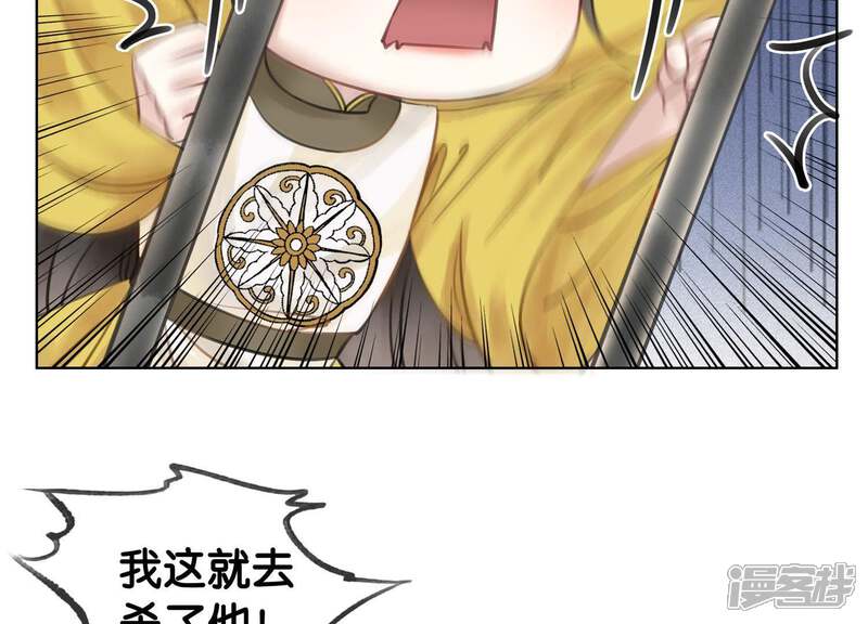 《朝堂有妖气》第11话 想要你 第107页
