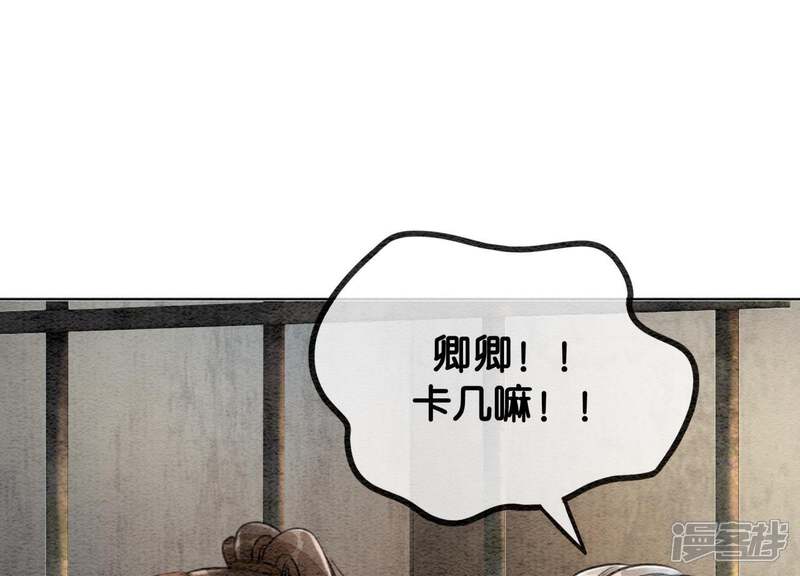 《朝堂有妖气》第11话 想要你 第110页