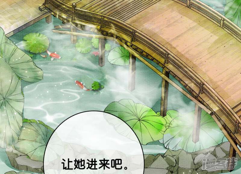 《朝堂有妖气》第11话 想要你 第118页