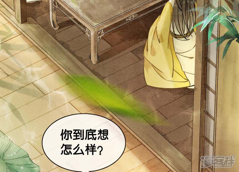 《朝堂有妖气》第11话 想要你 第123页
