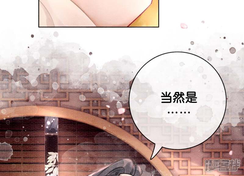 《朝堂有妖气》第11话 想要你 第134页