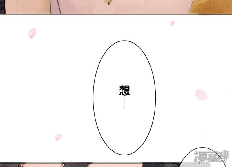 《朝堂有妖气》第11话 想要你 第137页