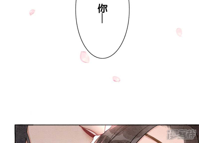 《朝堂有妖气》第11话 想要你 第139页